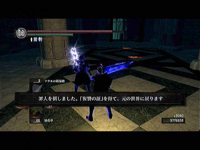 Dark Souls ダークソウル攻略 ゲーム攻略牧場 霊体 青