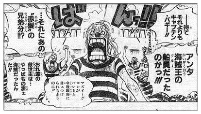 ワンピースのバギーの七武海加入の理由 現在の能力や懸賞金を紹介 Legend Anime