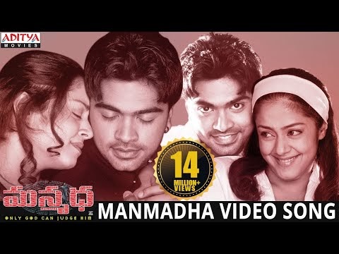 Manmadhuda Nee Kalaganna Song Lyrics || Manmadha || Simbu , Jyothika