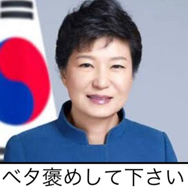 相方のザブングルの松尾さんはイケメンですね 19年01月09日の人物のボケ ボケて Bokete