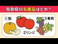 【人気ダウンロード！】 都道府県 特産物 一覧表 308175