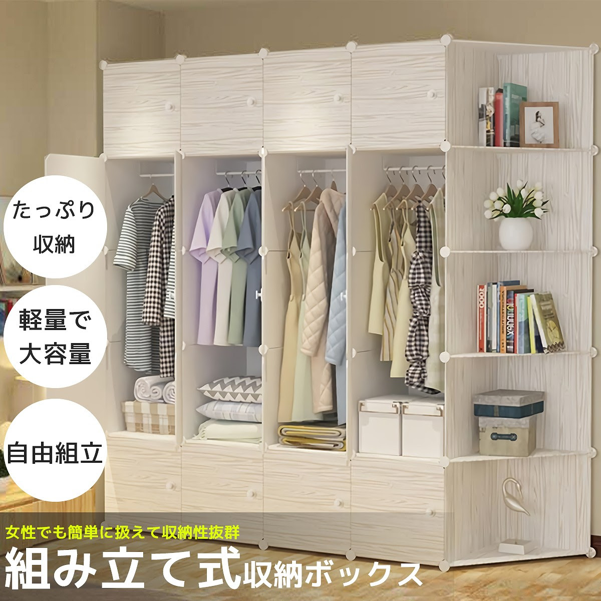 ラック ハンガーラック クローゼット 10 25限定 P最大10倍 期間限定クーポン配布中 クローゼット 防水 収納ボックス 収納棚 収納棚 組み立て式大容量 収納ボックス 衣装ケース 店ハンガーラック プラスチック クローゼットケース 衣装ケース Hr 1445mo Manolla