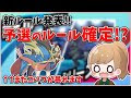 上 ザシアン タイプ補完 132192-ザシアン タイプ補完