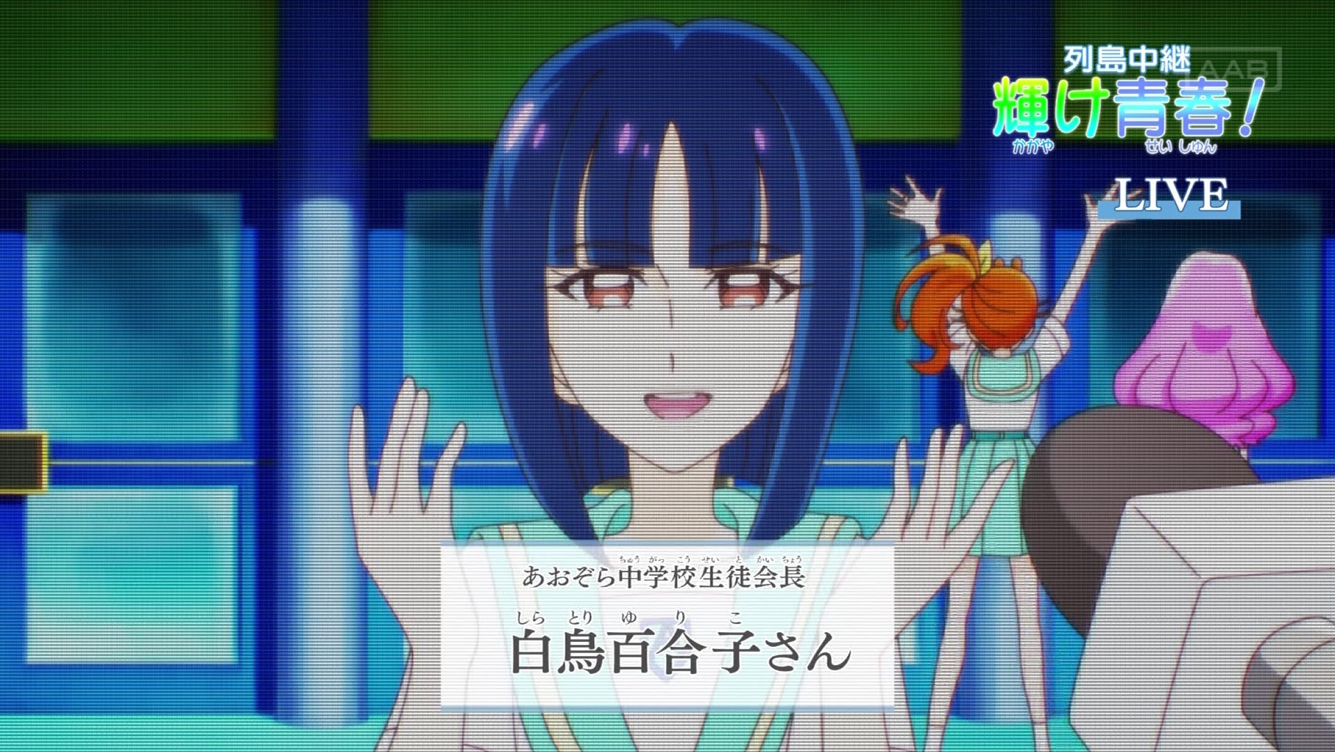 トロピカル ジュ プリキュア 百合子生徒会長プリキュアにならないかなぁ トロプリ