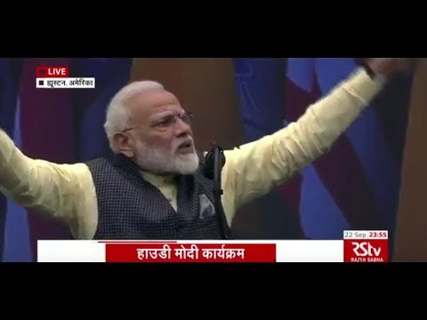 PM Modi: Howdy Modi Event Complete Details of the Video | Full Speech on Howdy Modi Diaspora | Howdy Modi means | What is the meaning for Howdy Modi