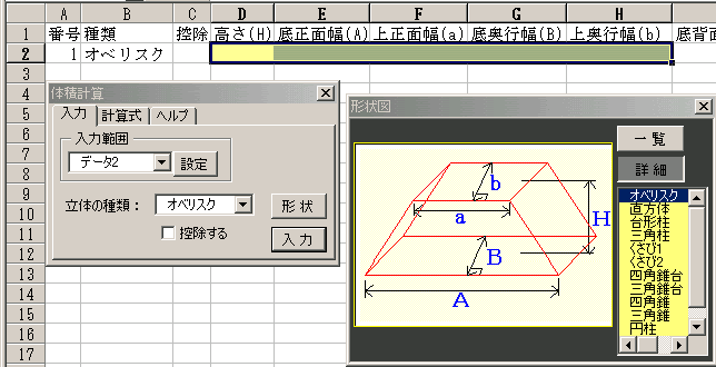 体積計算