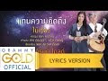 รวมเพลง ไม้เมือง