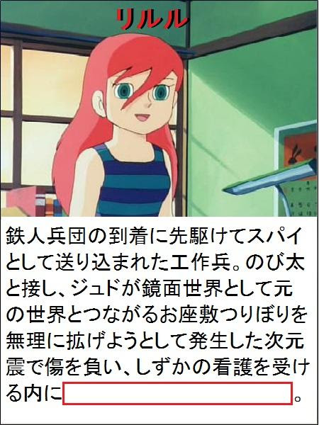 しずかを崇拝し 最後に鉄人兵団に自爆特攻した 17年05月04日のイラストのボケ ボケて Bokete