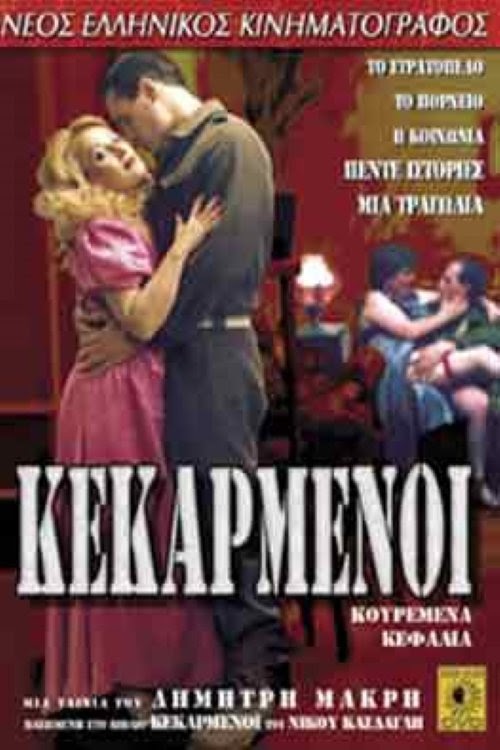 Κεκαρμένοι 1986 Fuld Film Online Streaming På Dansk Gratis Fuld
Streaming