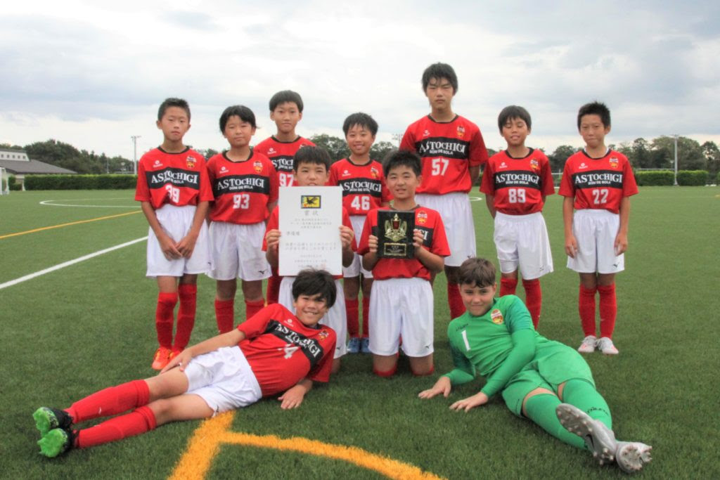 ジュニア Jfa第44回全日本u 12サッカー選手権大会栃木県大会北那須予選北那須予選 優勝 準優勝 ボンジボーラ サッカークラブ