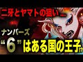 [ベスト] ワンピース エル��フ ロキ 165034-ワンピース ���ルバフ ロキ