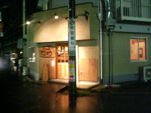 東大宮 見沼区 炭火焼鳥とりぼう やっさんブログ 二二二 W 二 ﾌﾞｰﾝ