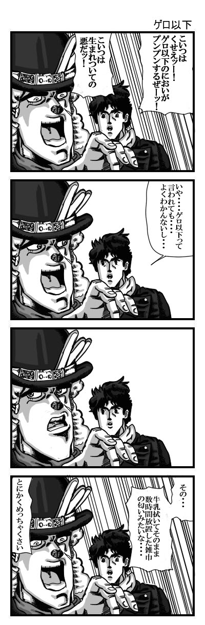 ジョジョ４コマ キラークィーン 楽天ブログ