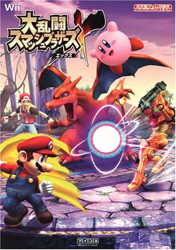 大乱闘スマッシュブラザーズxの画像 ゲームの画像まとめブログ