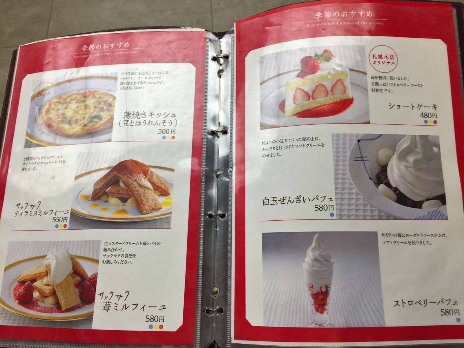 北海道 札幌 六花亭 札幌本店の喫茶室に行ってきた 休日さんぽ