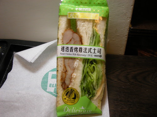 迷迭香烤雞法式吐司