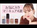 √完了しました！ おしゃ�� マニキュア 286517-おしゃ�� マニキュアボトル