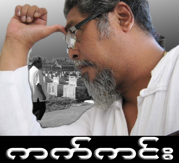myanmar actor nay toe. ေက်ာ္သူ ( Actor )