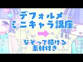 √画像をダウンロード トレス イラスト 素材 ポーズ 235124
