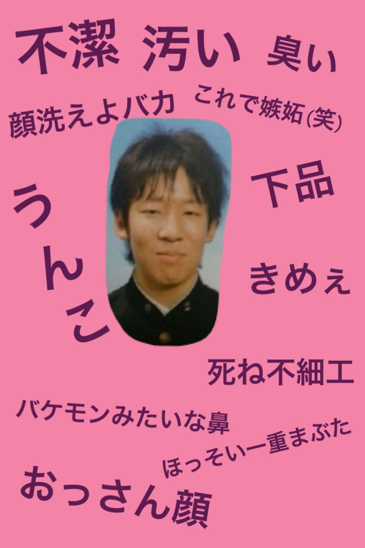 名言 長谷川亮太 大袈裟に言おうがお前らが死んでもなんとも思わん