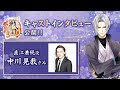 [無料ダウンロード！ √] イケメン 戦国 キャラクター 240207