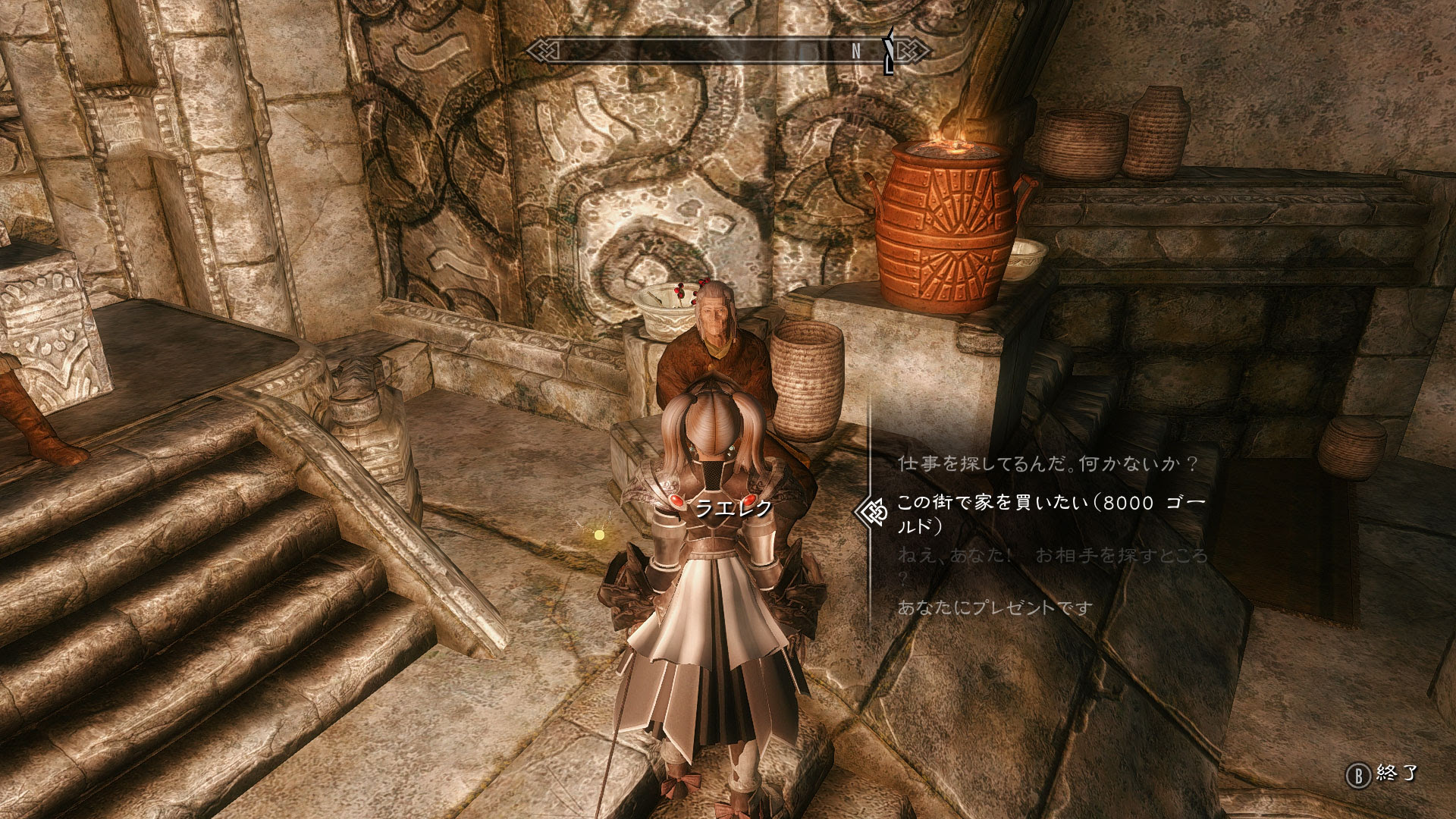 Skyrim 雑記 Polestar 北極星 ときどきにっき べーた
