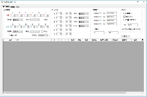 ポケモン ウルトラ サンムーン 孵化乱数調整のやり方 固有seedの特定