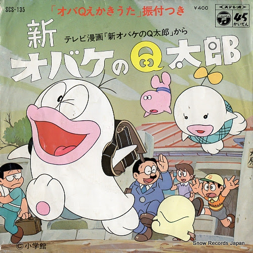 オバケのq太郎の画像 原寸画像検索