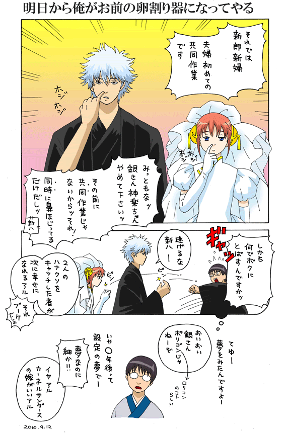 Pr この広告は3ヶ月以上更新がないため表示されています ホームページを更新後24時間以内に表示されなくなります 職場で 銀魂 貸してもらいました まだ全部読めていませんがとっても面白いです 貸してくださった方 銀ちゃん神楽派