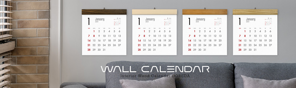 おしゃれな木製カレンダー お部屋のカレンダーどれだ