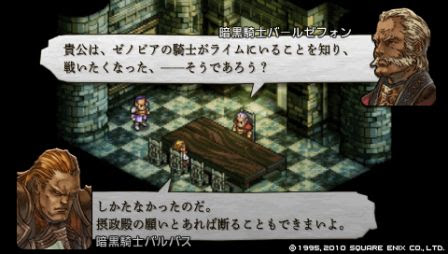 タクティクスオウガ運命の輪 プレイ日記 Metal Page