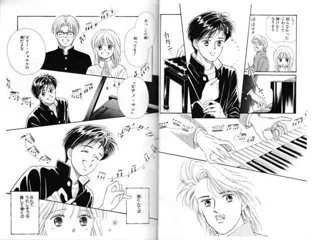 音楽マンガを読もう 銀色のハーモニー図 ４