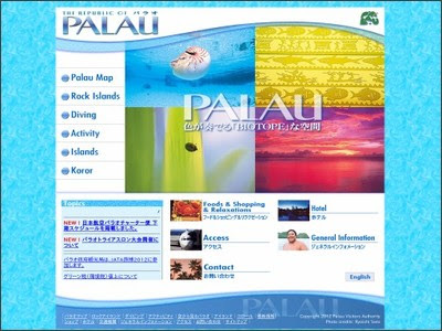 http://www.palau.or.jp/