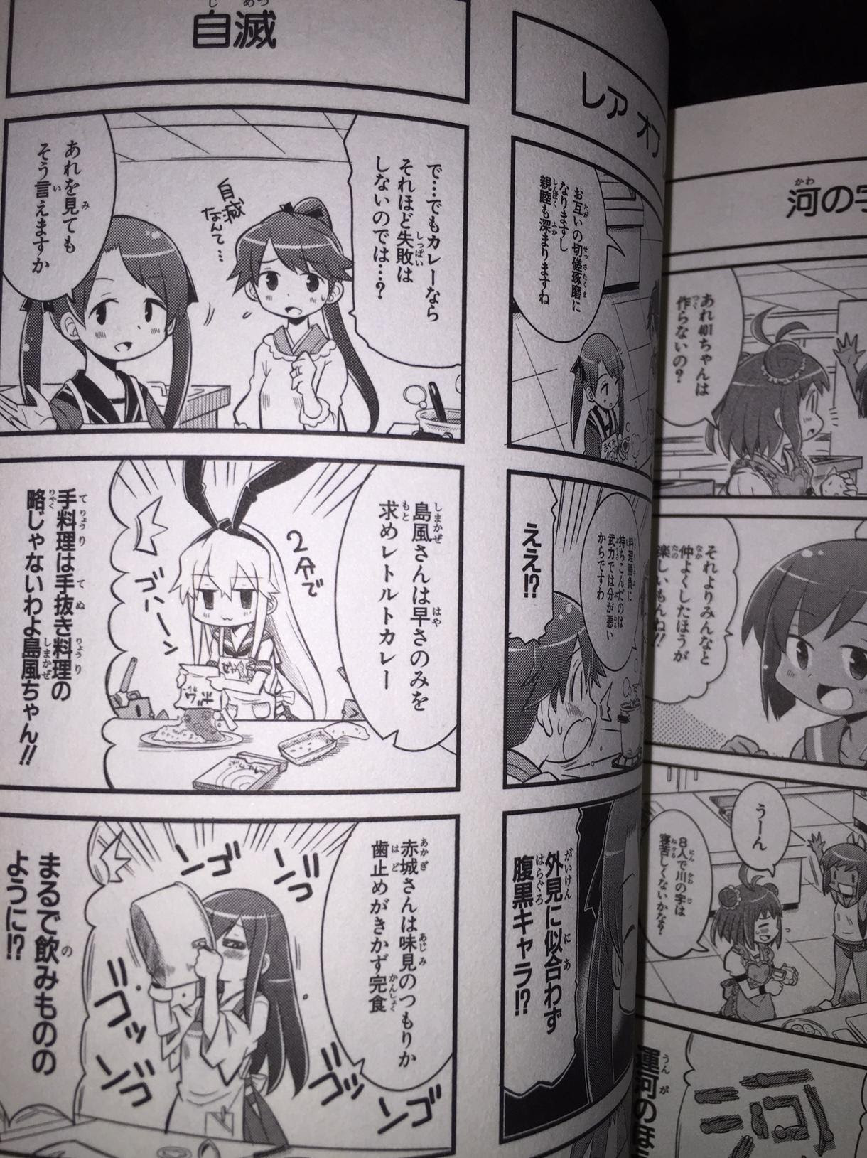 Z級クソアニメ Kancolleguti2ch ウィキ Atwiki アットウィキ