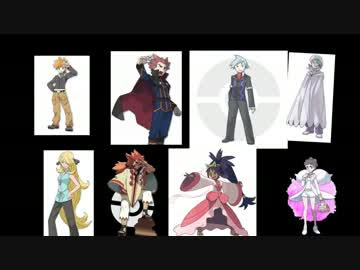 ポケモンxy 最強の各世代チャンピオンptでレートに潜る 前編 Nicozon