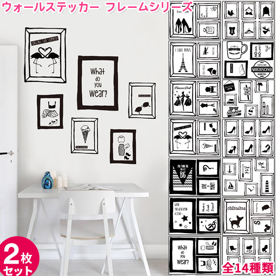 Wallpaper ジュブリー ハイヒール はがせる壁紙 Piece ワンピース 額縁 壁紙 フレームシリーズ エッフェル塔 ジュブリー シール 選べる2枚セット ウォールステッカー Jebrille はがせる おしゃれ 壁デコ 賃貸 壁紙 はがせる 北欧 トイレ 星 アルファベット 花 子供部屋