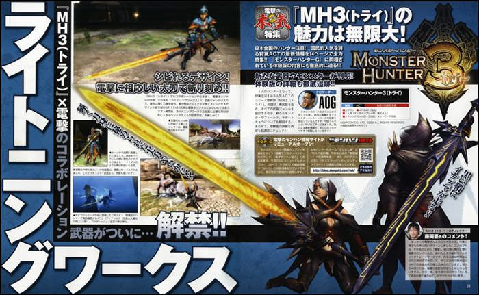 モンハンシリーズでデザインがかっこいい太刀ってなにがある モンハンライズ攻略まとめ Mhrise