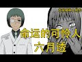 [最も人気のある！] 东京喰种人物 177912-东京喰种人物���系图