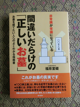 日宣妙苑のスナップ148