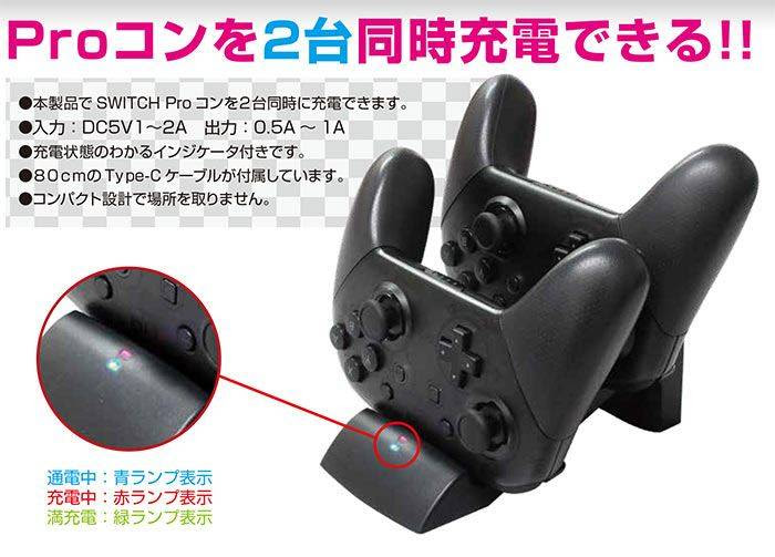 Nintendo Switch Proコン 用 デュアル充電スタンド スイッチ プロコンを2台同時充電 アローン Alg Nspdjs