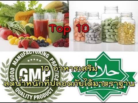 Video ขาย อาหาร ลด ความ อ้วน