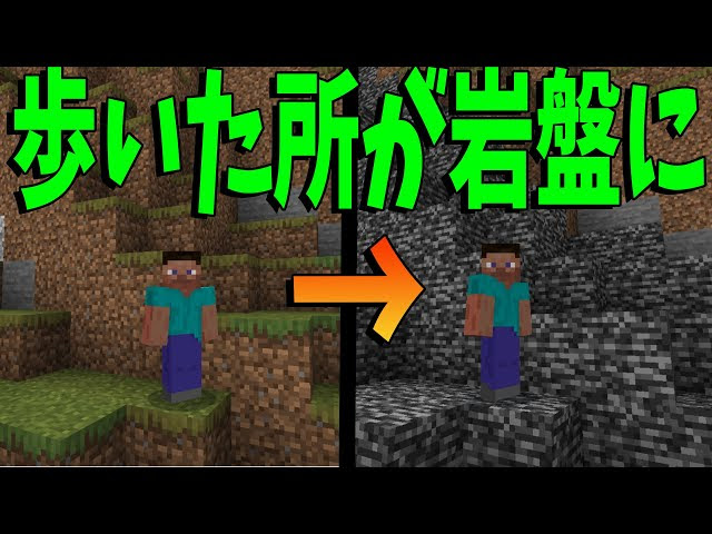 歩いた所が岩盤になる世界でサバイバル マインクラフト Kun マインクラフト 動画まとめ