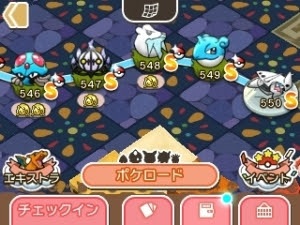ポケとる 攻略 546 550 徒然ゲーム日記