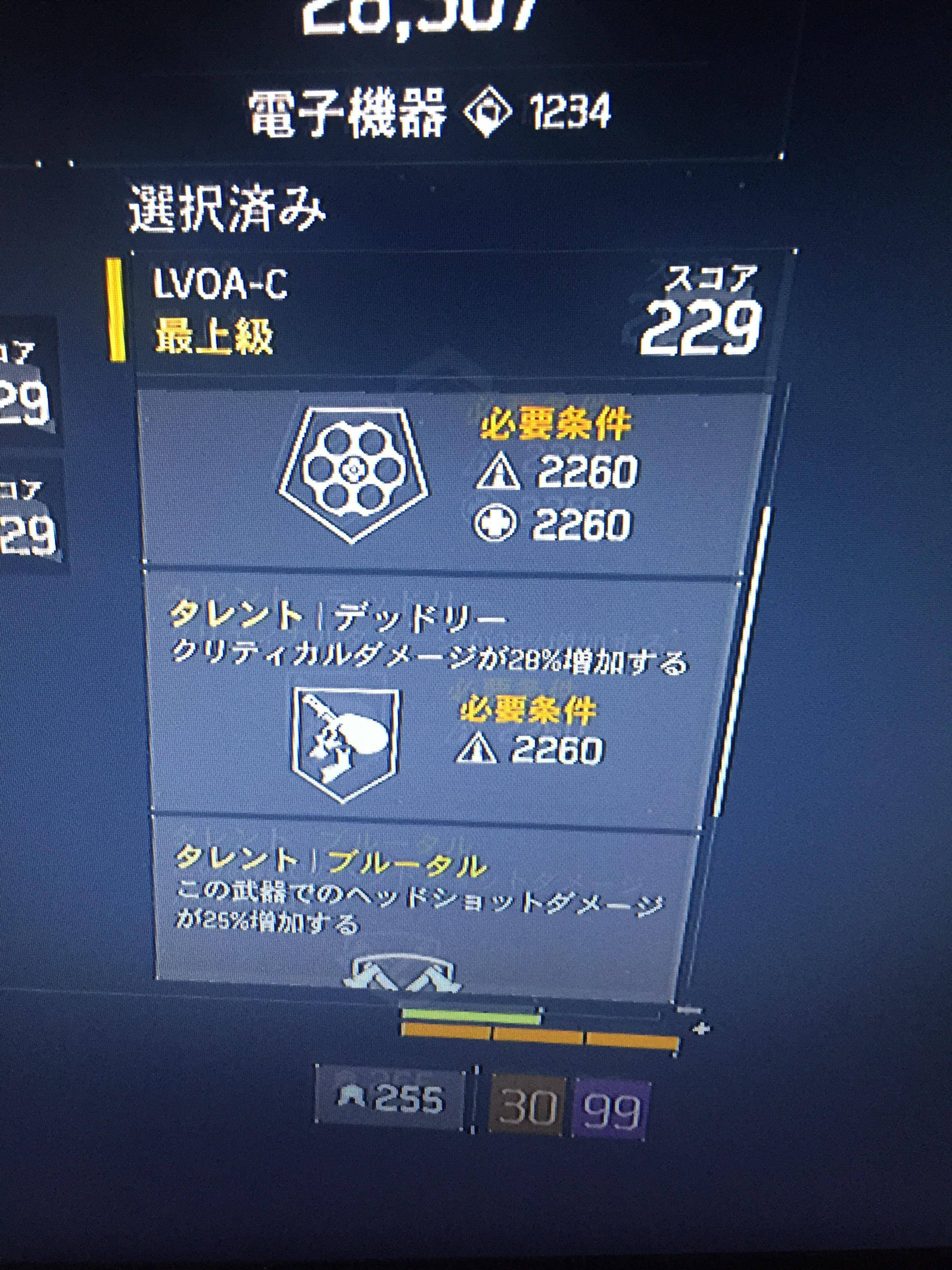Division Ps4でlvoaの229はドロップするの ディビジョン Division攻略まとめ速報
