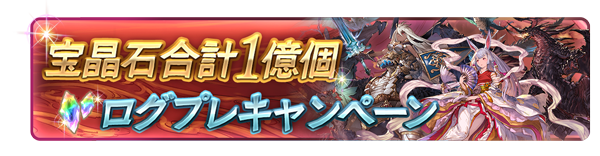 News グランブルーファンタジー