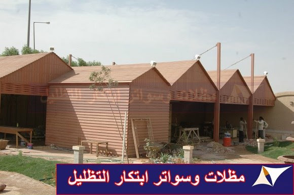 مظلات خشبية