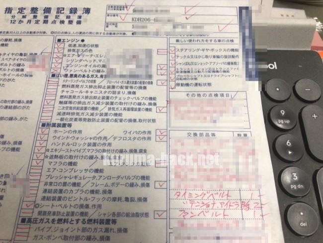 0系ハイエースは寿命を迎えるまで何キロ走ることができるのか クルマハック 車を高く売る方法