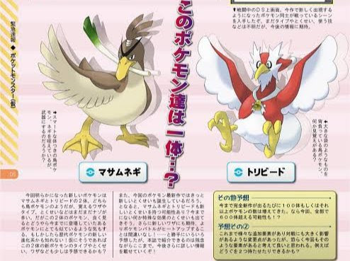 デリバード バリヤード進化の予想の声 ポケモン剣盾で ポケモン剣盾 ソードシールド 攻略 最新情報 Pokemon Times