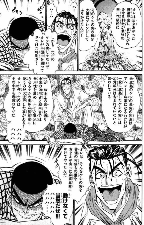 鉄鍋のジャンスレジャンは料理してるとは思えぬ絵面が多