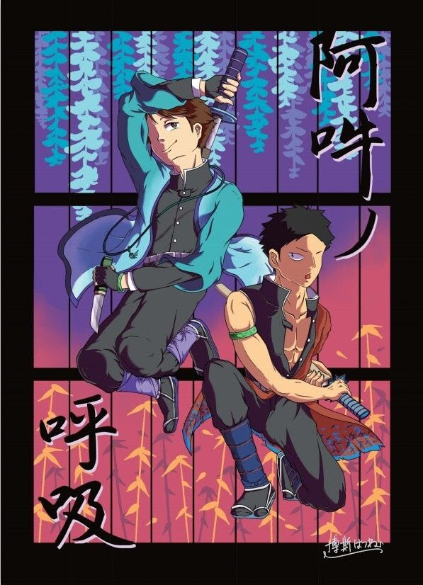 排球少年 阿哞 鬼滅au 明信片 同人周邊 同人資訊與創作宣傳 二創同人專屬交流平台 台灣同人誌中心